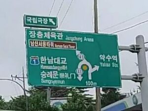 용산한남로.jpg