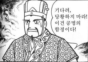 공명의 함정.jpg